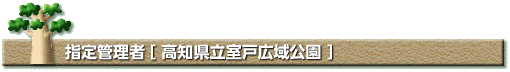 �w��Ǘ��ҁ@���m�������ˍL�����